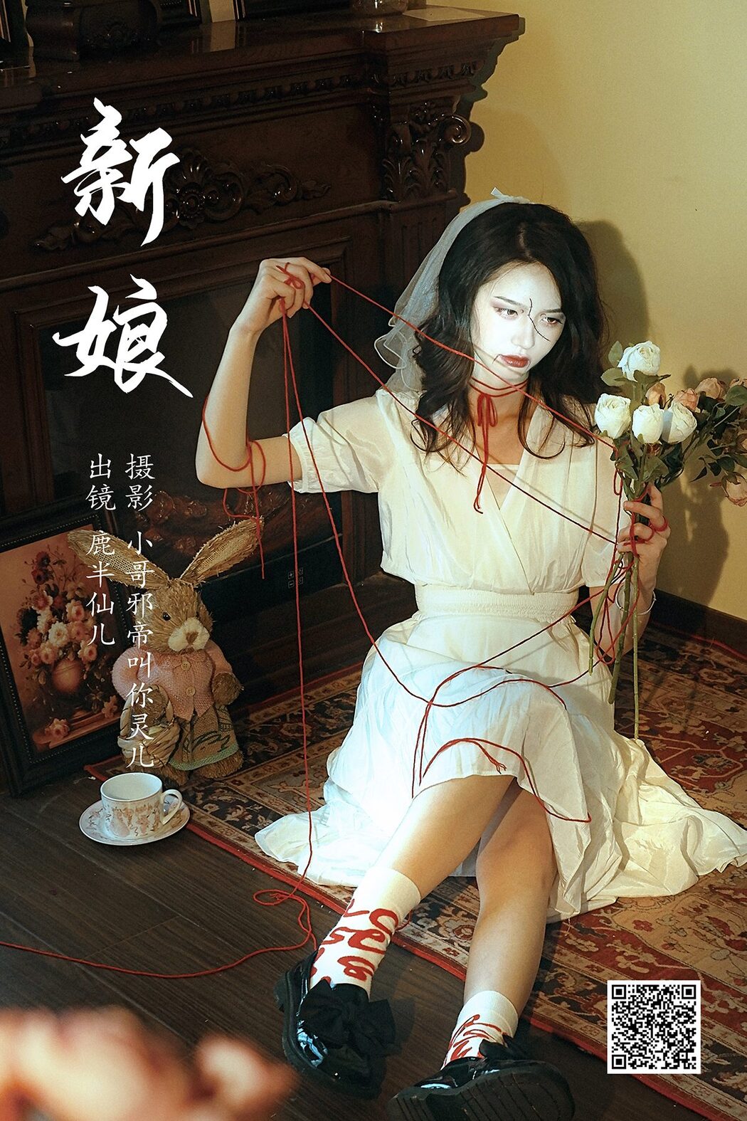 YiTuYu艺图语 Vol.4642 Lu Ban Xian Er Cover Photo