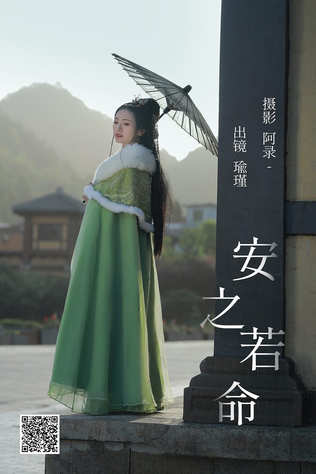 YiTuYu艺图语 Vol.4626 Yu Jin Cover Photo