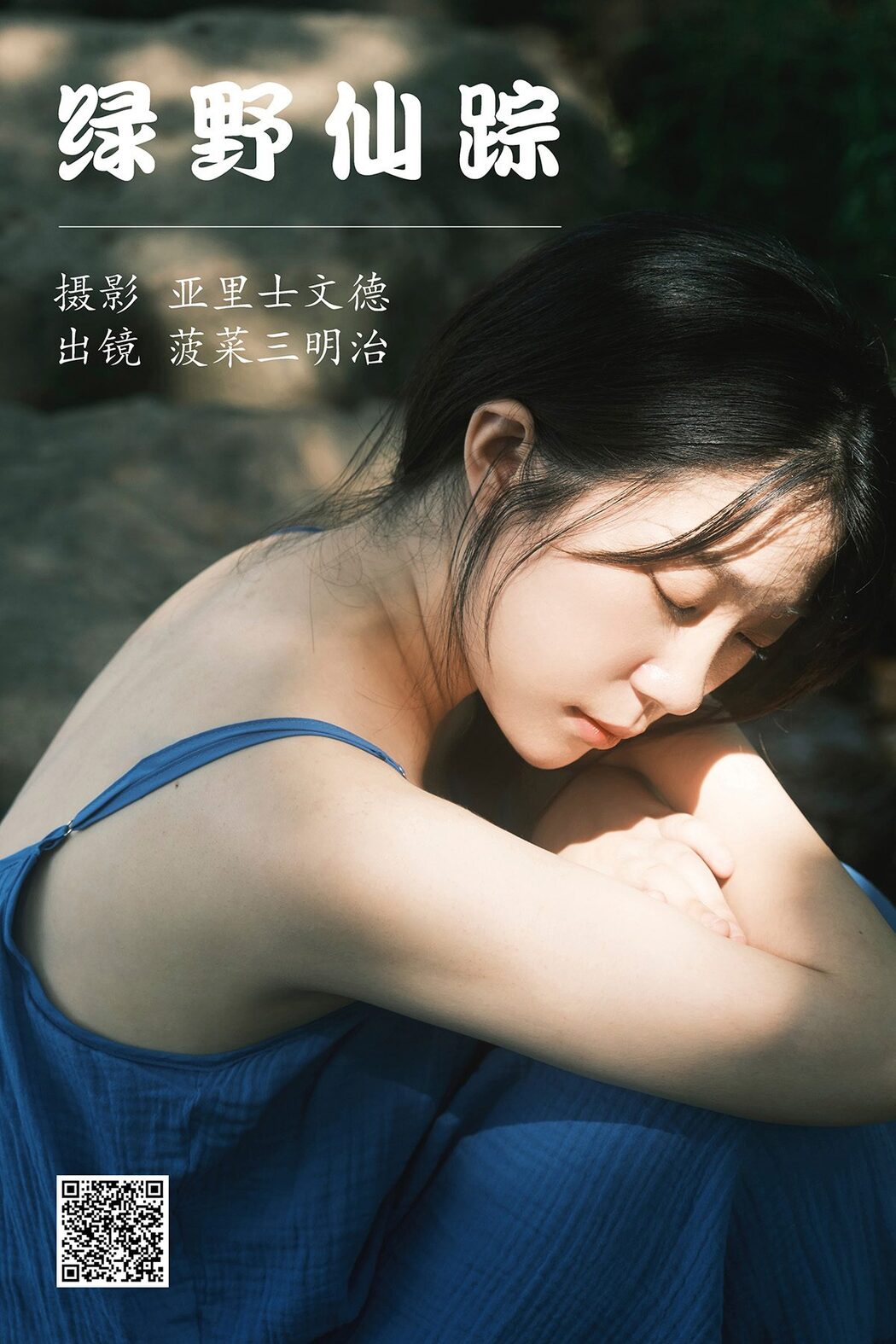 YiTuYu艺图语 Vol.4594 Bo Cai San Ming Zhi Cover Photo