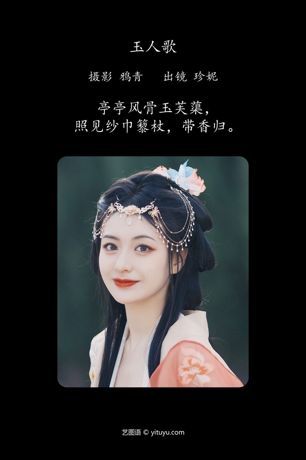 YiTuYu艺图语 Vol.4567 Zhen Ni