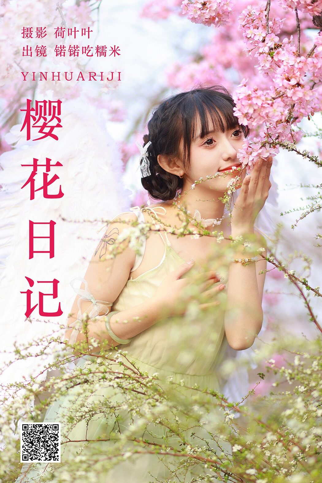 YiTuYu艺图语 Vol.4669 Nuo Nuo Chi Nuo Mi Cover Photo