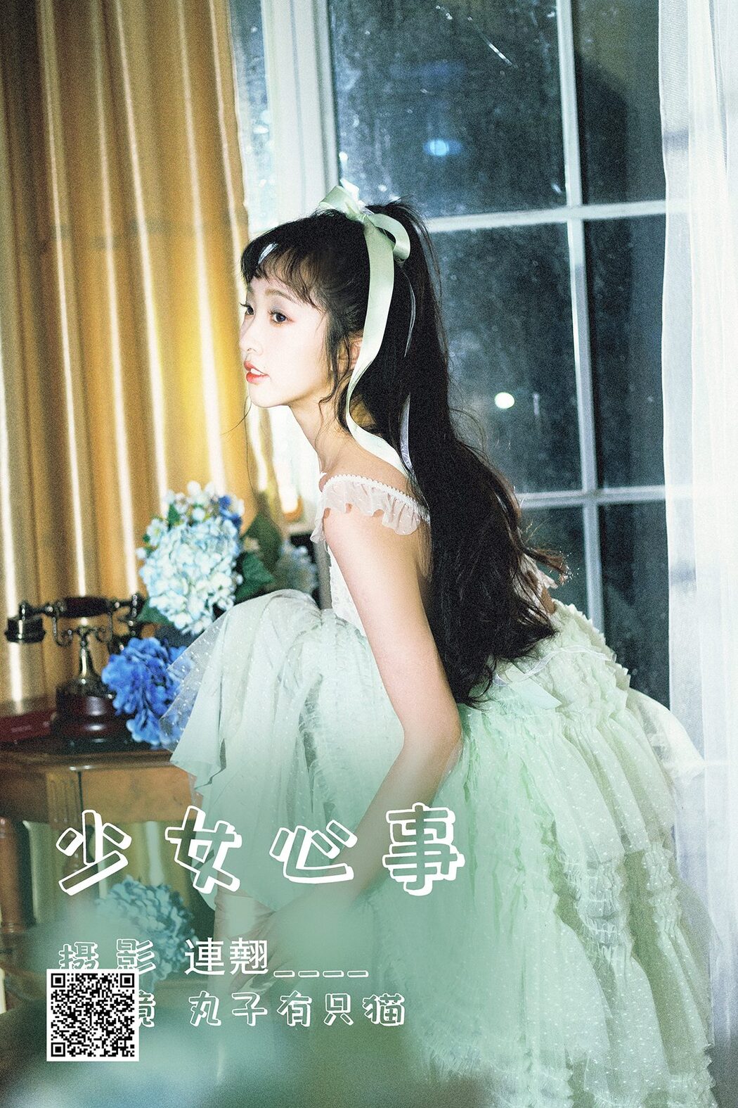 YiTuYu艺图语 Vol.4586 Wan Zi You Zhi Mao Cover Photo