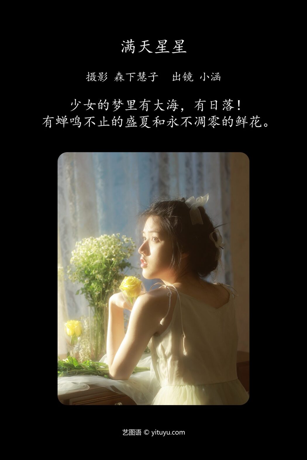 YiTuYu艺图语 Vol.4620 Su Xiang Tu Rou