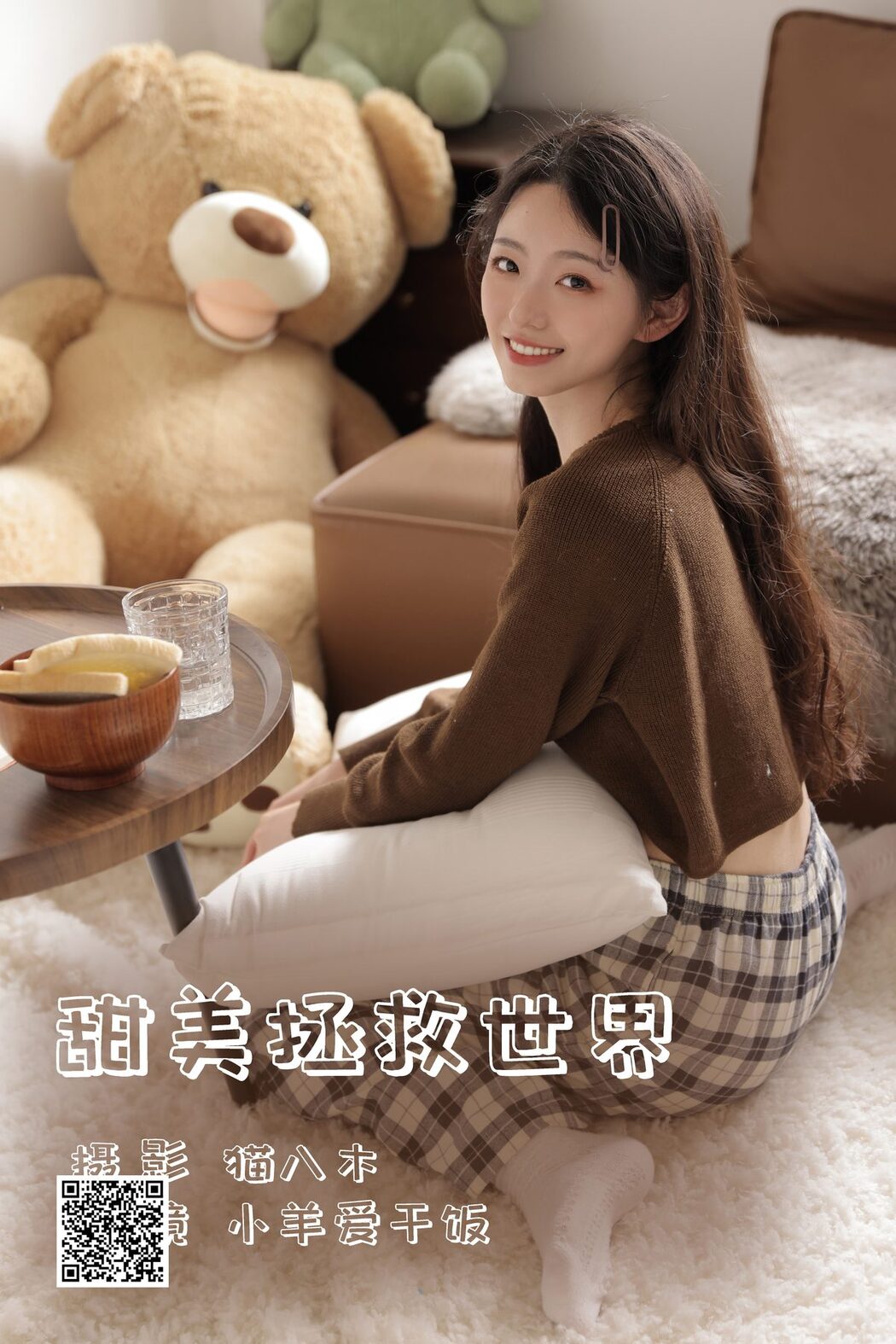 YiTuYu艺图语 Vol.4564 Xiao Yang Ai Gan Fan