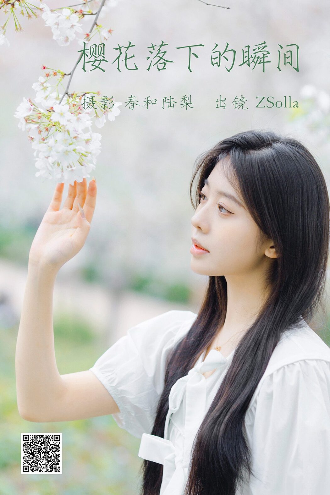 YiTuYu艺图语 Vol.4616 Z_solla Cover Photo
