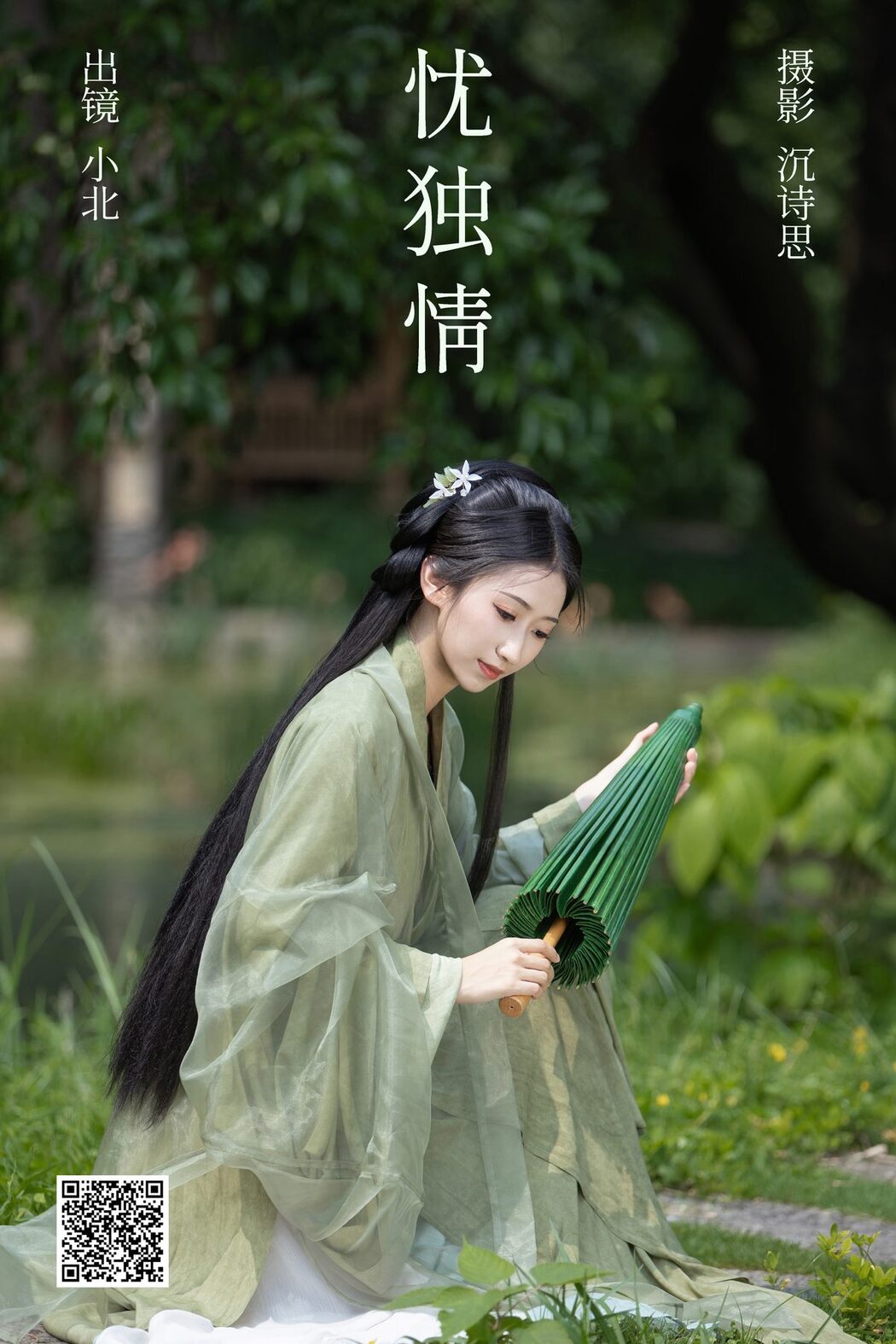 YiTuYu艺图语 Vol.4598 Xiao Bei