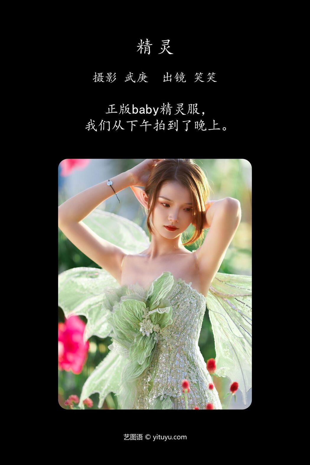 YiTuYu艺图语 Vol.4630 Xiao Xiao