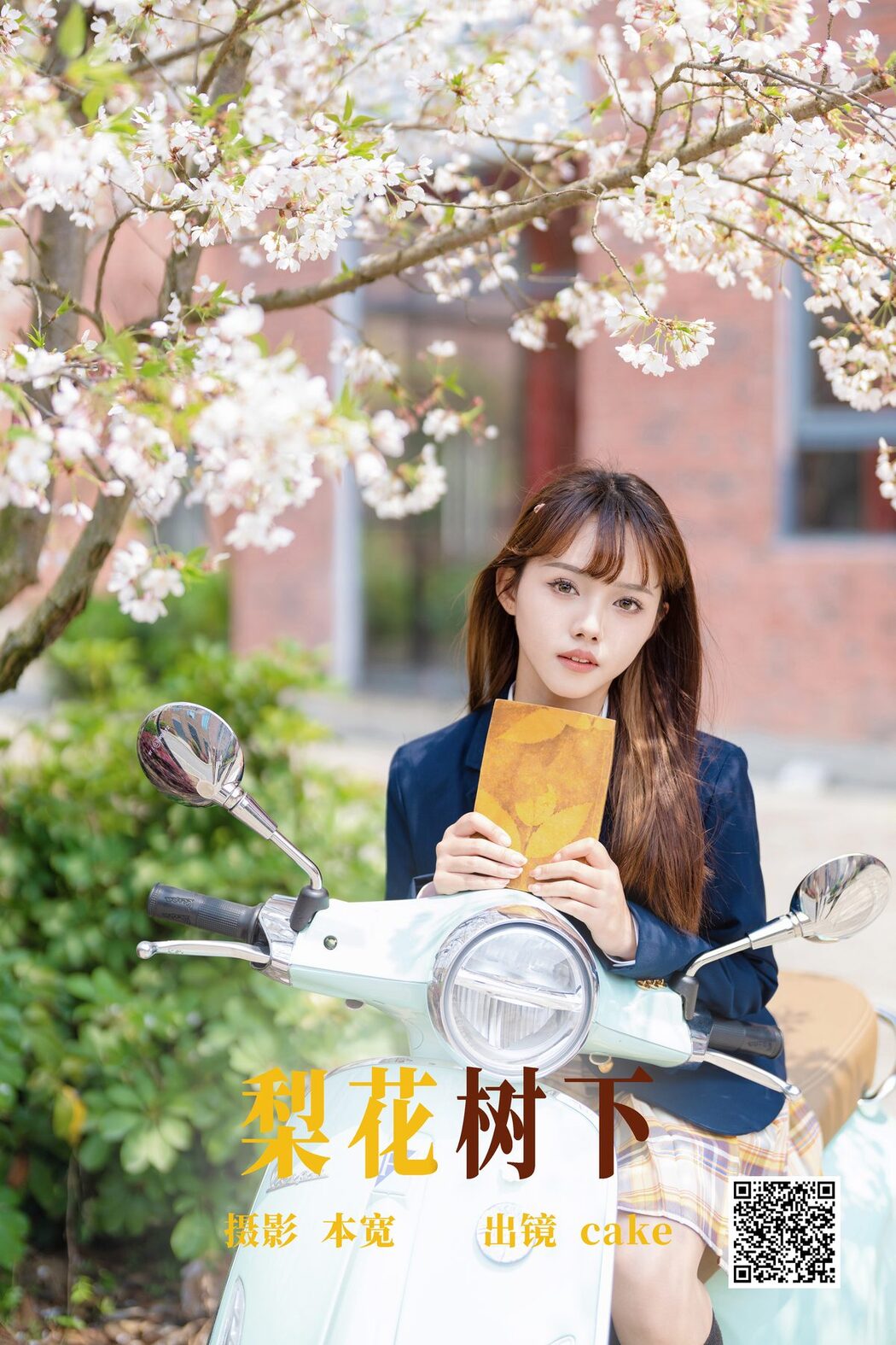 YiTuYu艺图语 Vol.4593 Cake