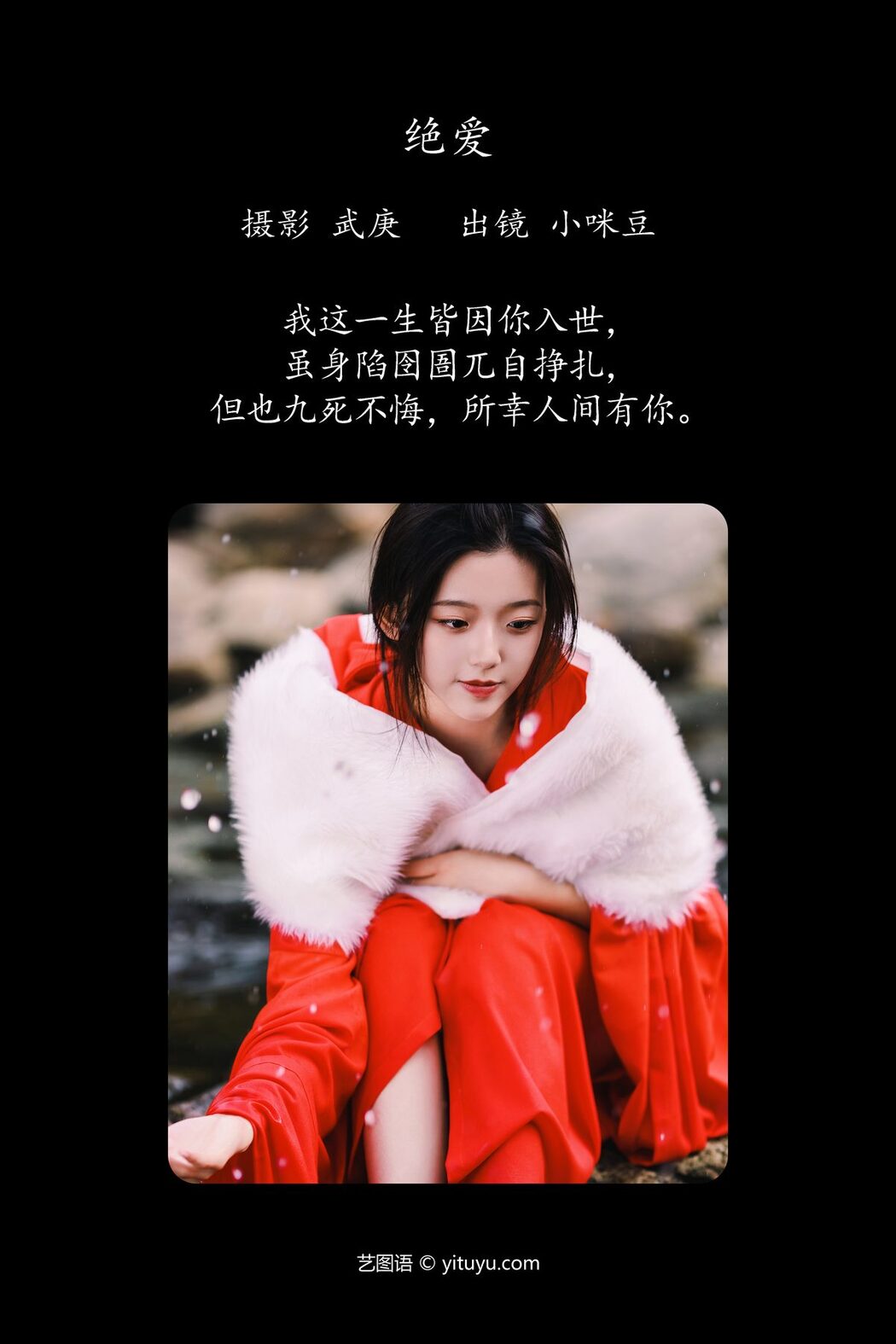YiTuYu艺图语 Vol.4528 Xiao Mi Dou