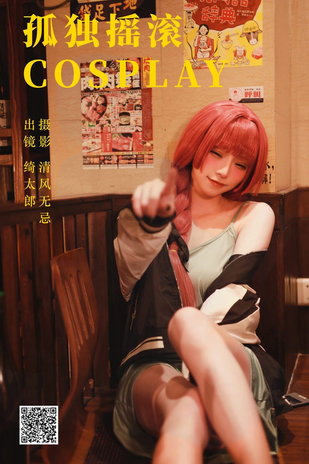 YiTuYu艺图语 Vol.4647 Kitaro_qi Tai Lang
