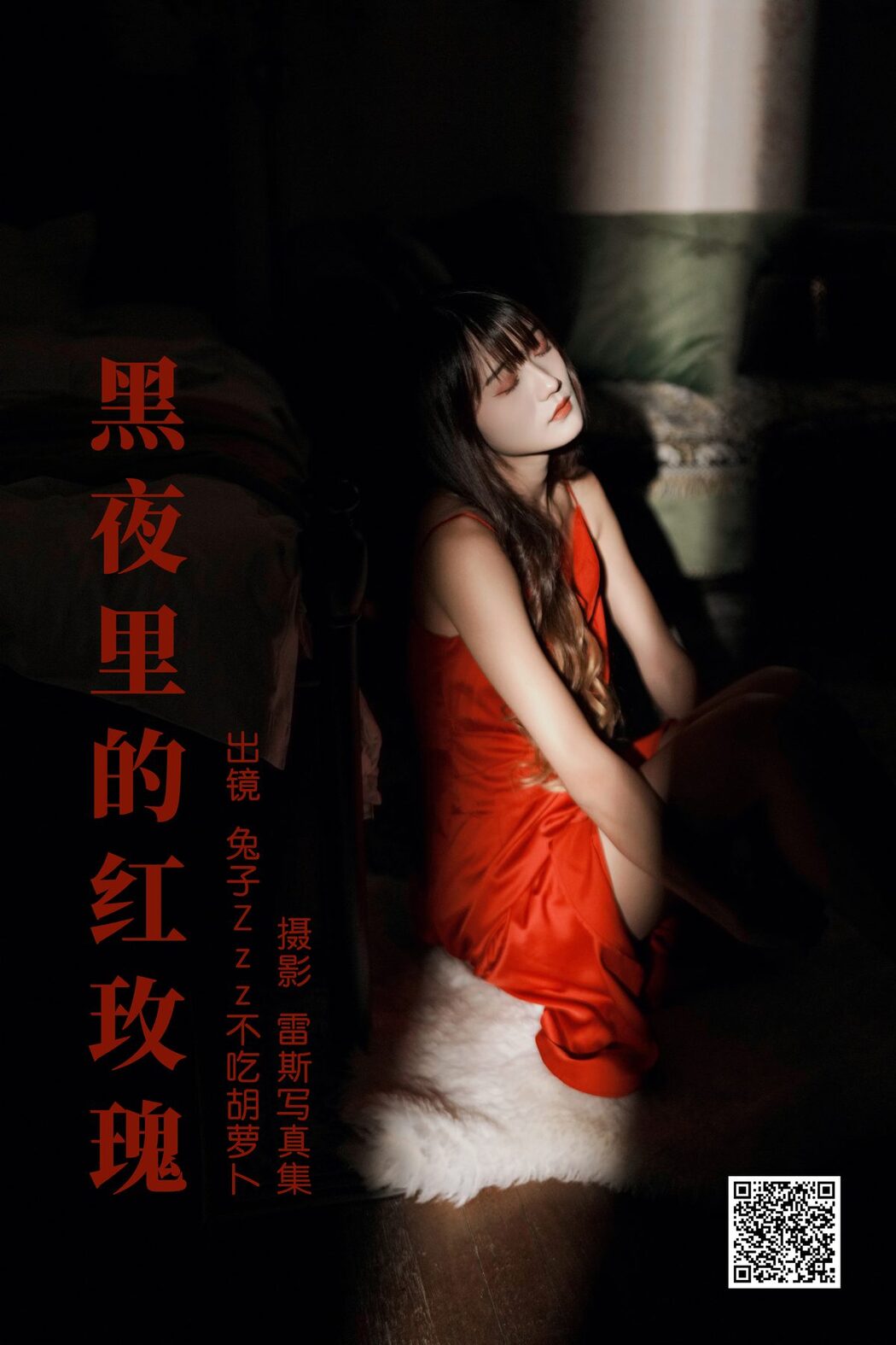 YiTuYu艺图语 Vol.4537 Tu Zi Zzz Bu Chi Hu Luo Bo