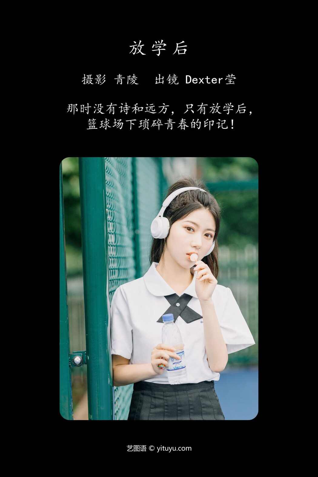 YiTuYu艺图语 Vol.4569 Dexter Ying