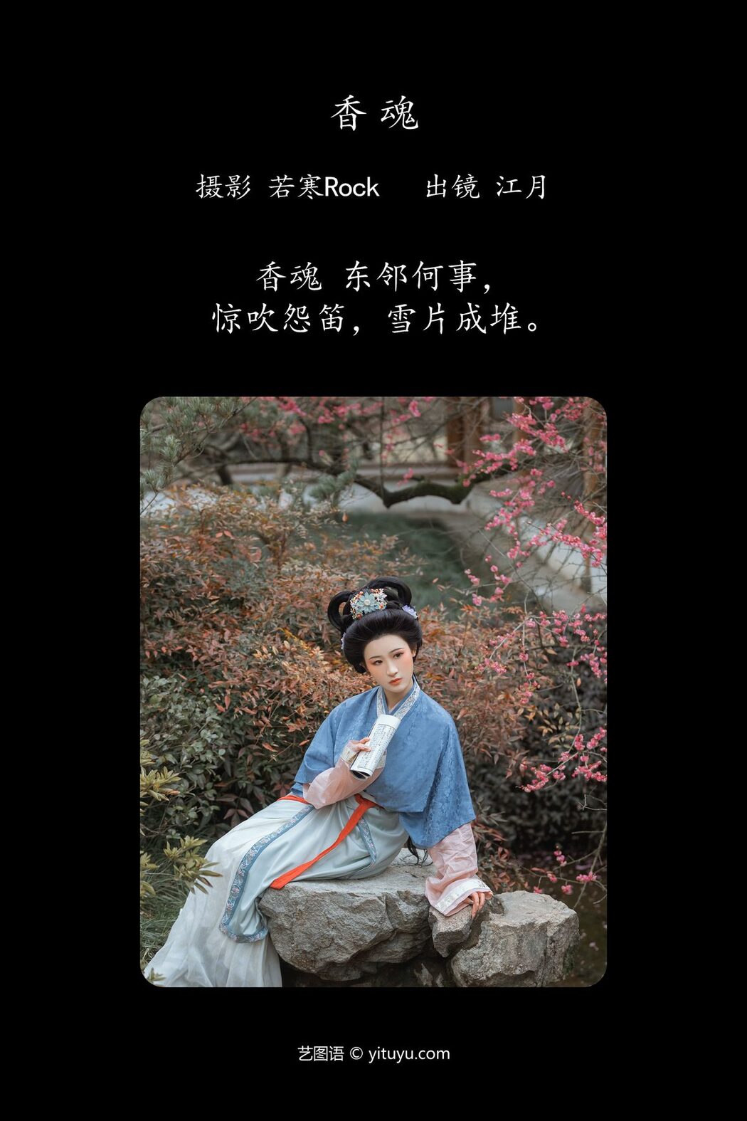 YiTuYu艺图语 Vol.4566 Jiang Yue
