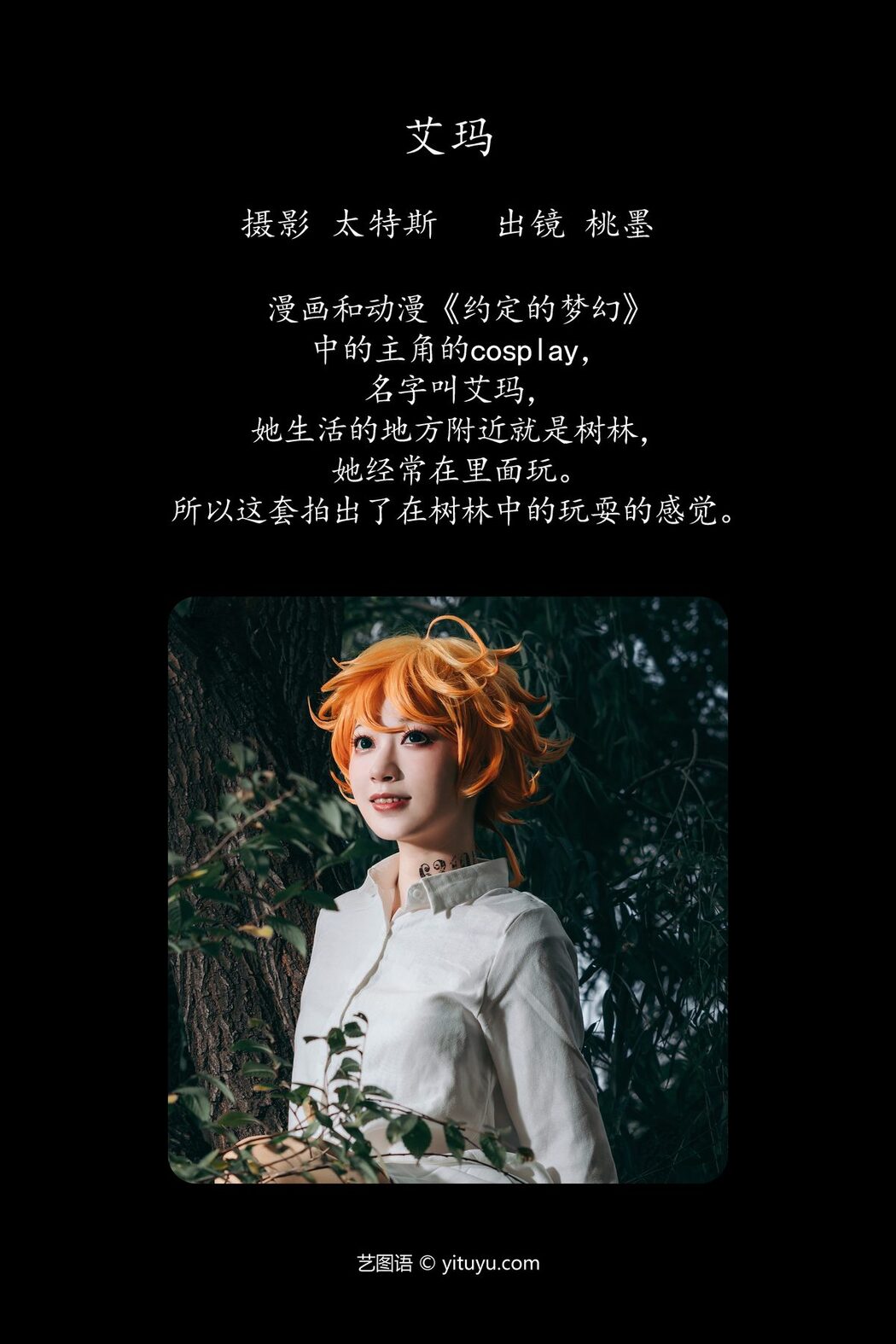 YiTuYu艺图语 Vol.4536 Tao Mo Gong Zi X