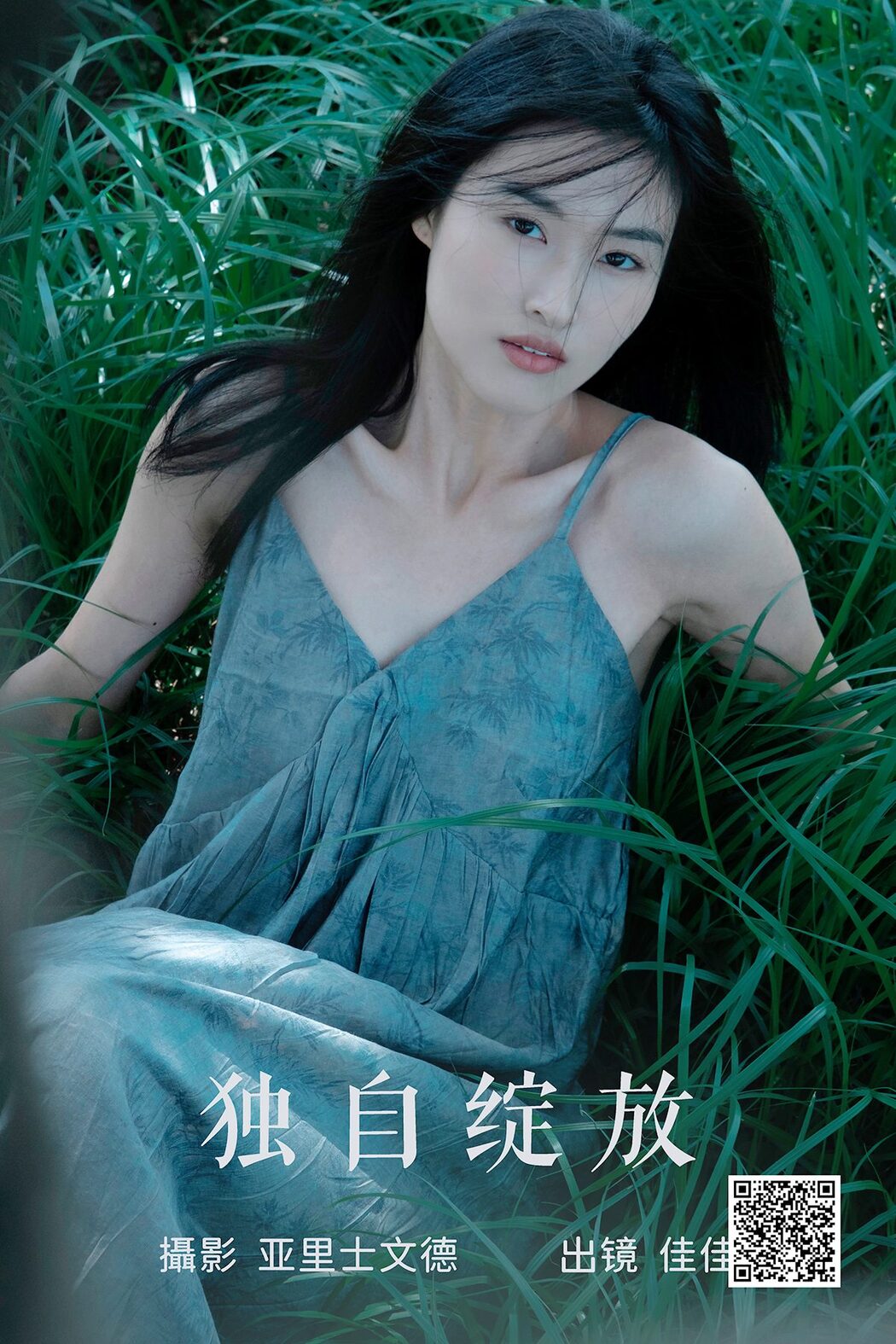 YiTuYu艺图语 Vol.4628 Jia Jia Cover Photo
