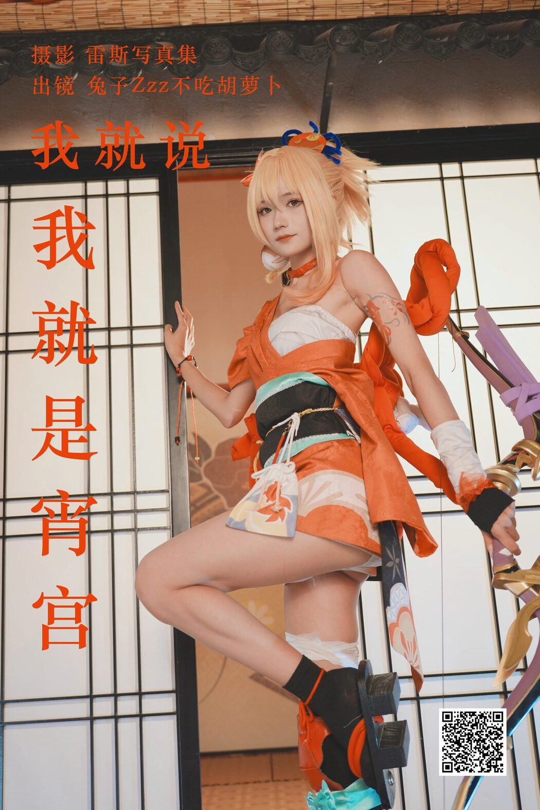 YiTuYu艺图语 Vol.4534 Tu Zi Zzz Bu Chi Hu Luo Bo