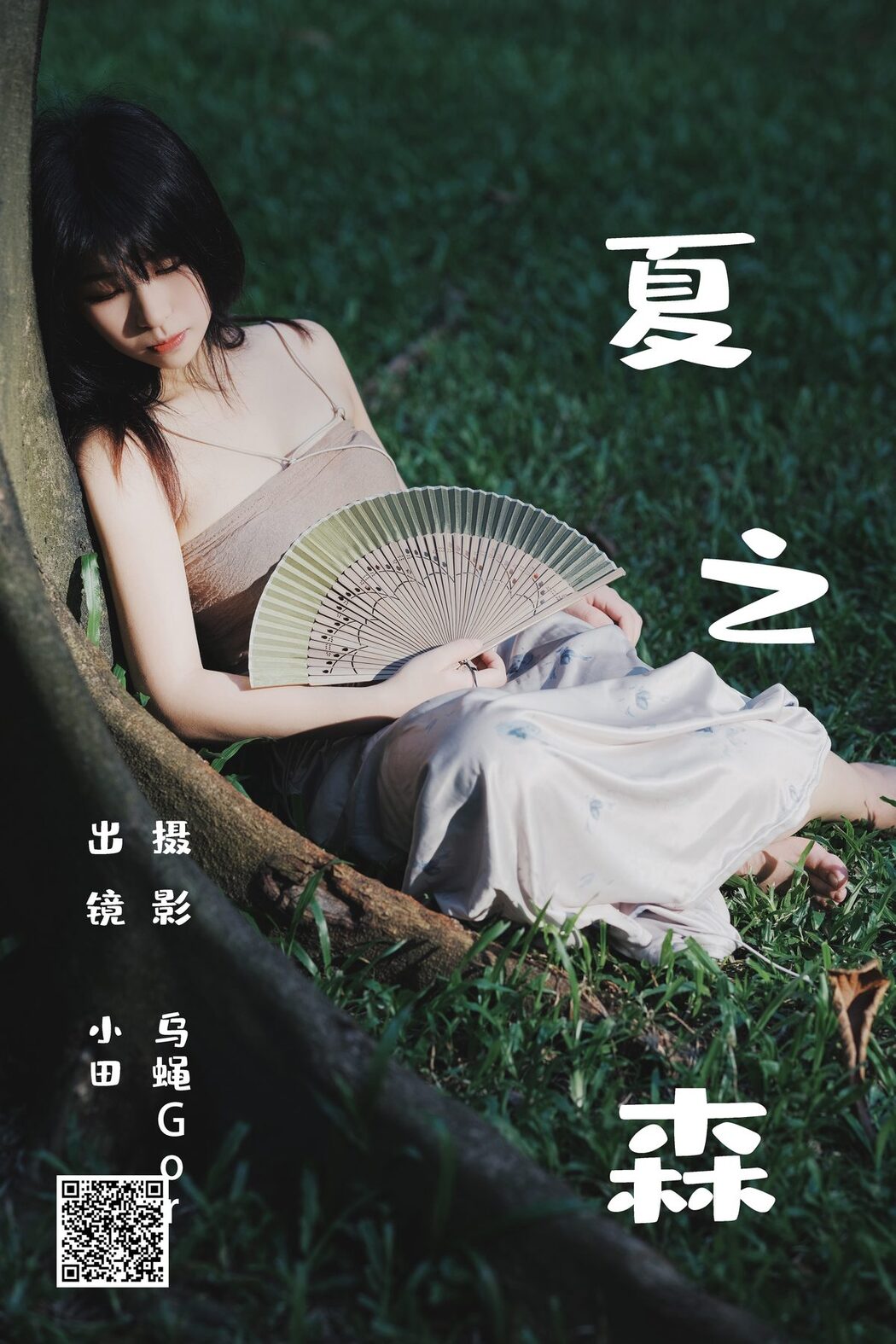 YiTuYu艺图语 Vol.4668 Xiao Tian