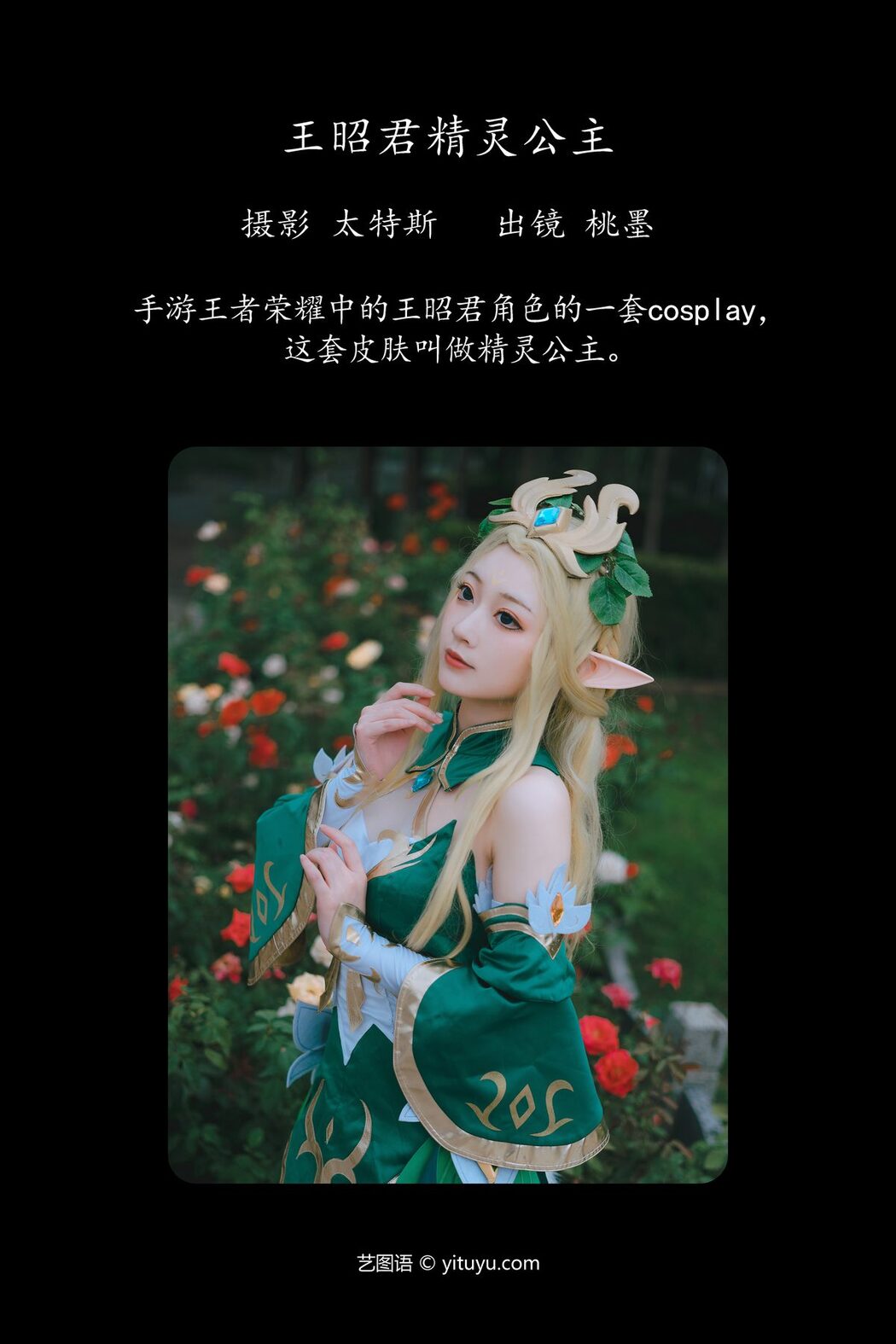 YiTuYu艺图语 Vol.4545 Tao Mo Gong Zi X