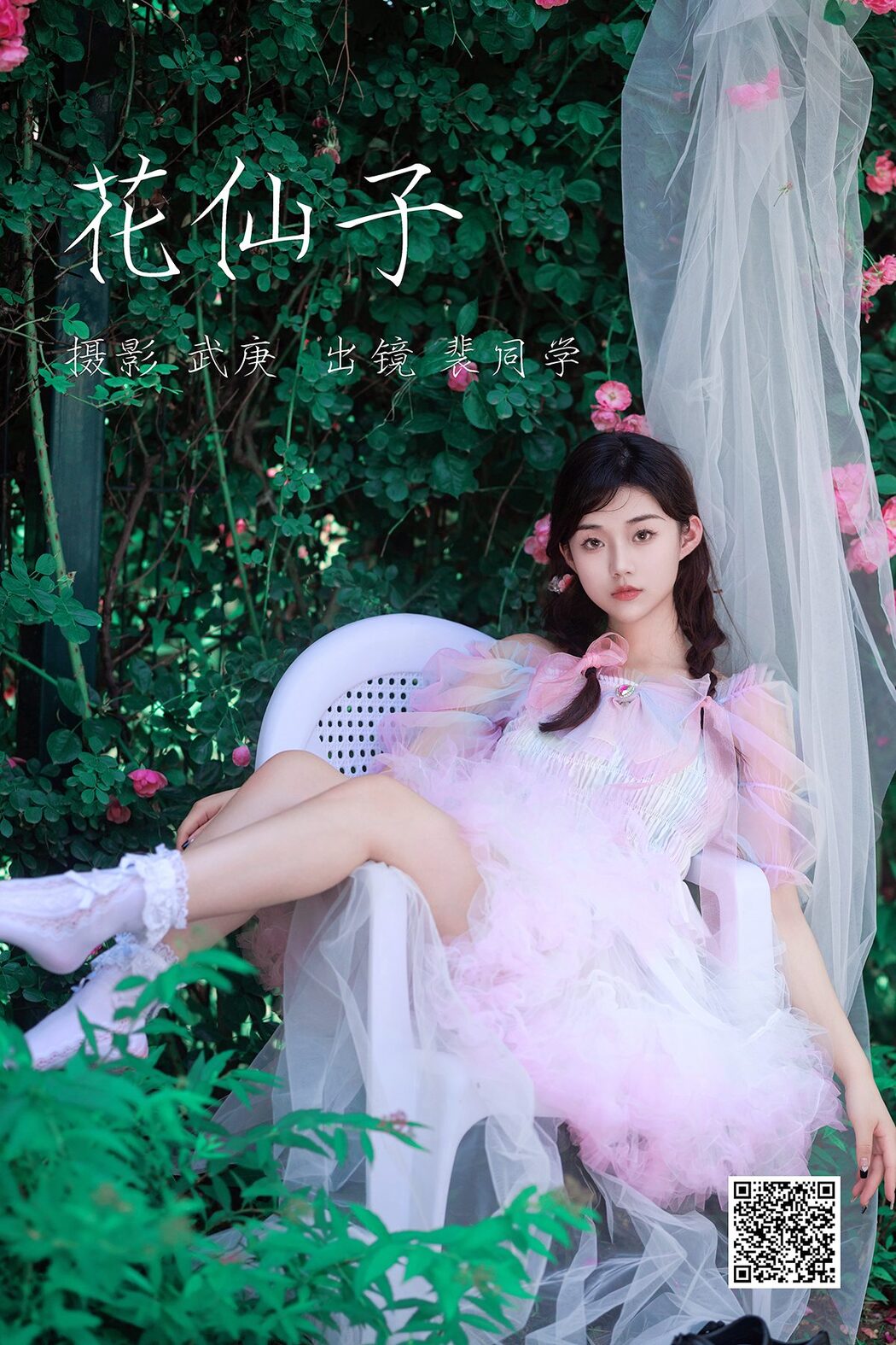 YiTuYu艺图语 Vol.4649 Pei Tong Xue Cover Photo