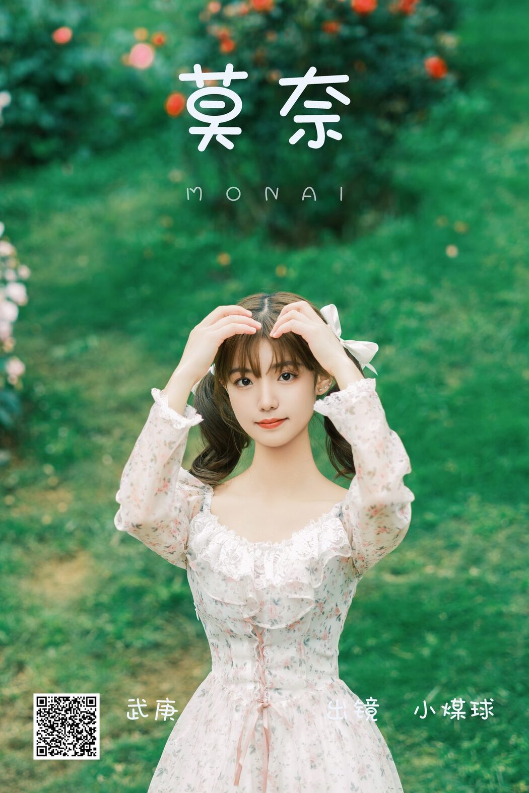 YiTuYu艺图语 Vol.4595 Xiao Mei Qiu Wa Ka Da
