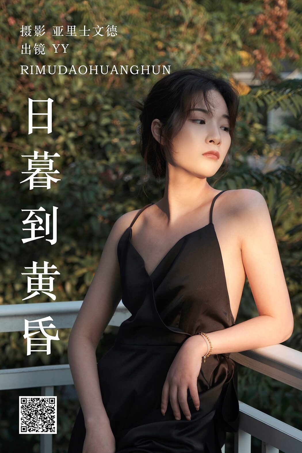 YiTuYu艺图语 Vol.4606 Shui Jiao Bu Zha Yan Cover Photo