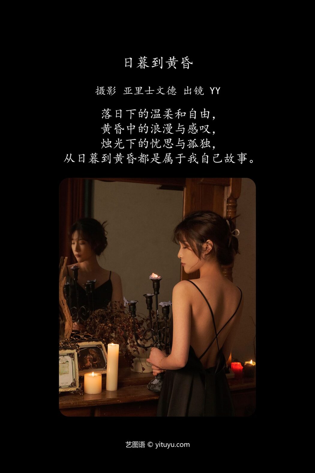 YiTuYu艺图语 Vol.4606 Shui Jiao Bu Zha Yan