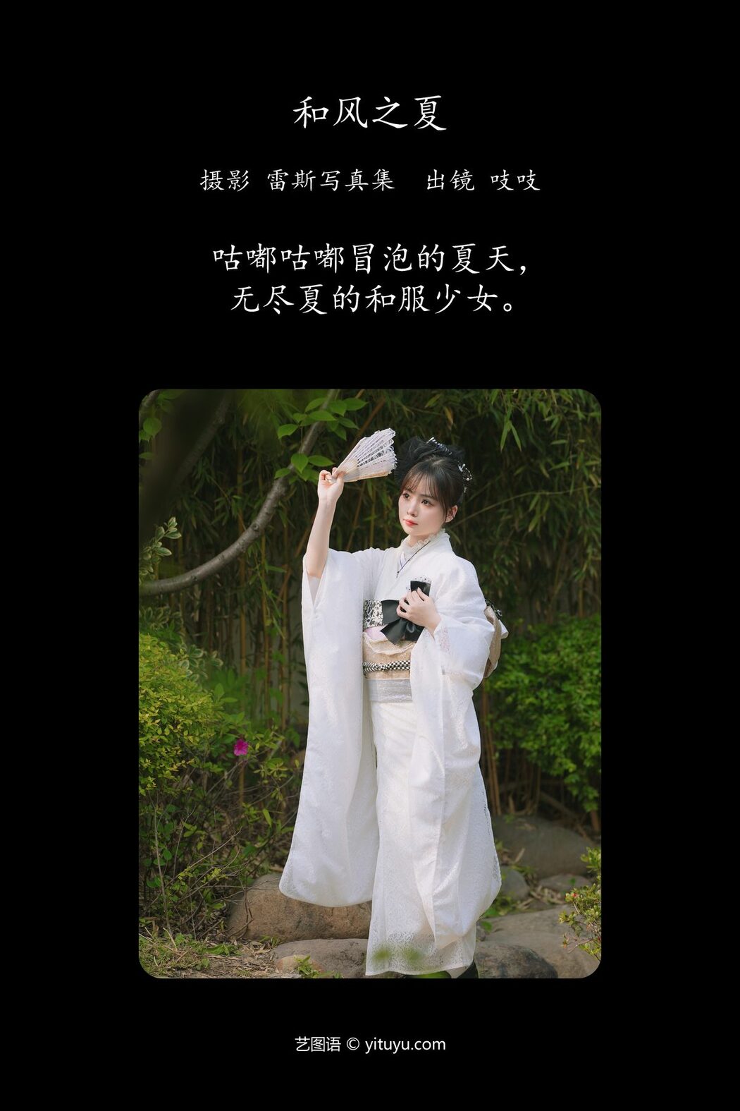 YiTuYu艺图语 Vol.4648 Zhi Zhi