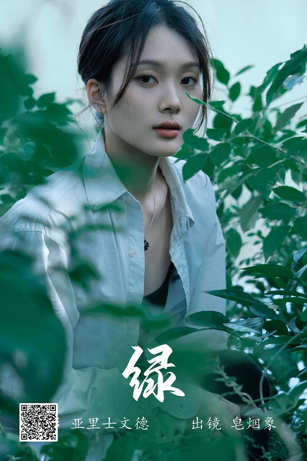 YiTuYu艺图语 Vol.4560 Zao Yan Xiang Cover Photo