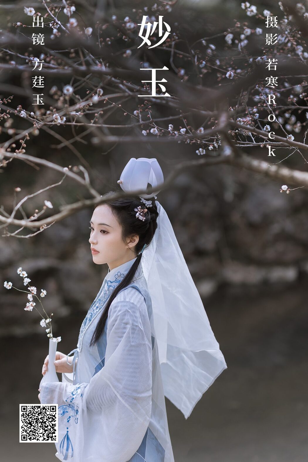 YiTuYu艺图语 Vol.4573 Fang Ting Yu