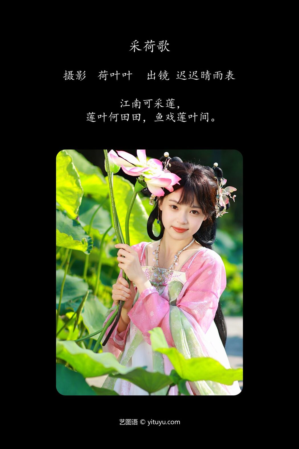 YiTuYu艺图语 Vol.4644 Chi Chi Qing Yu Biao
