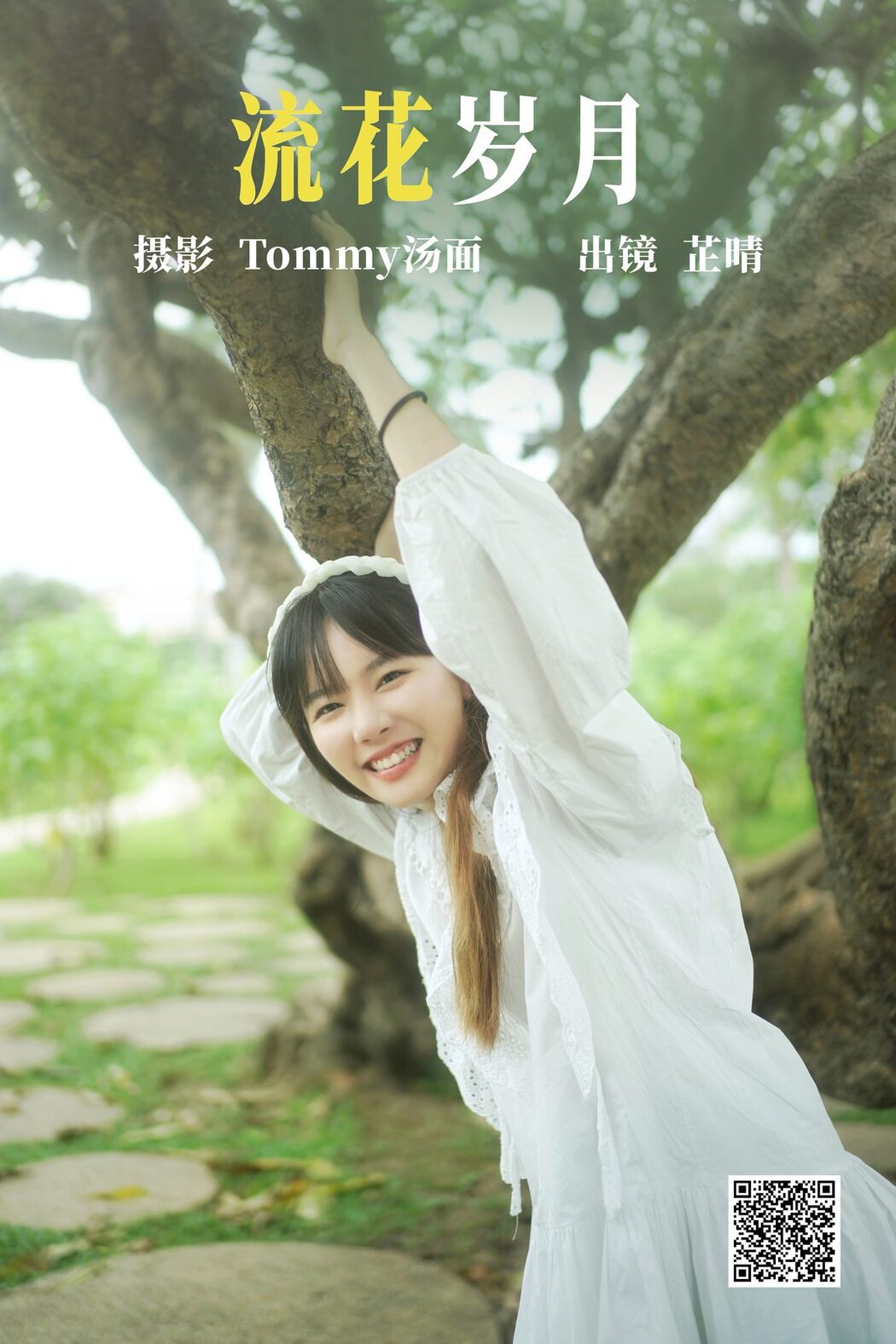 YiTuYu艺图语 Vol.4619 Zhi Qing