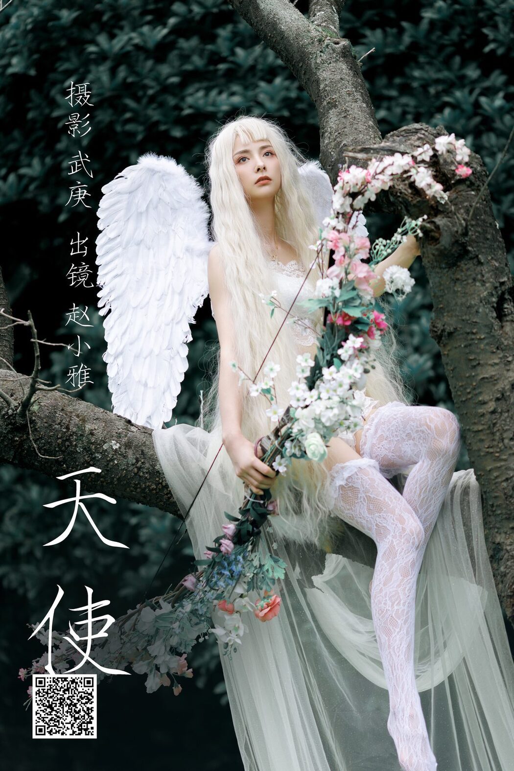 YiTuYu艺图语 Vol.4615 Zhao Xiao Ya