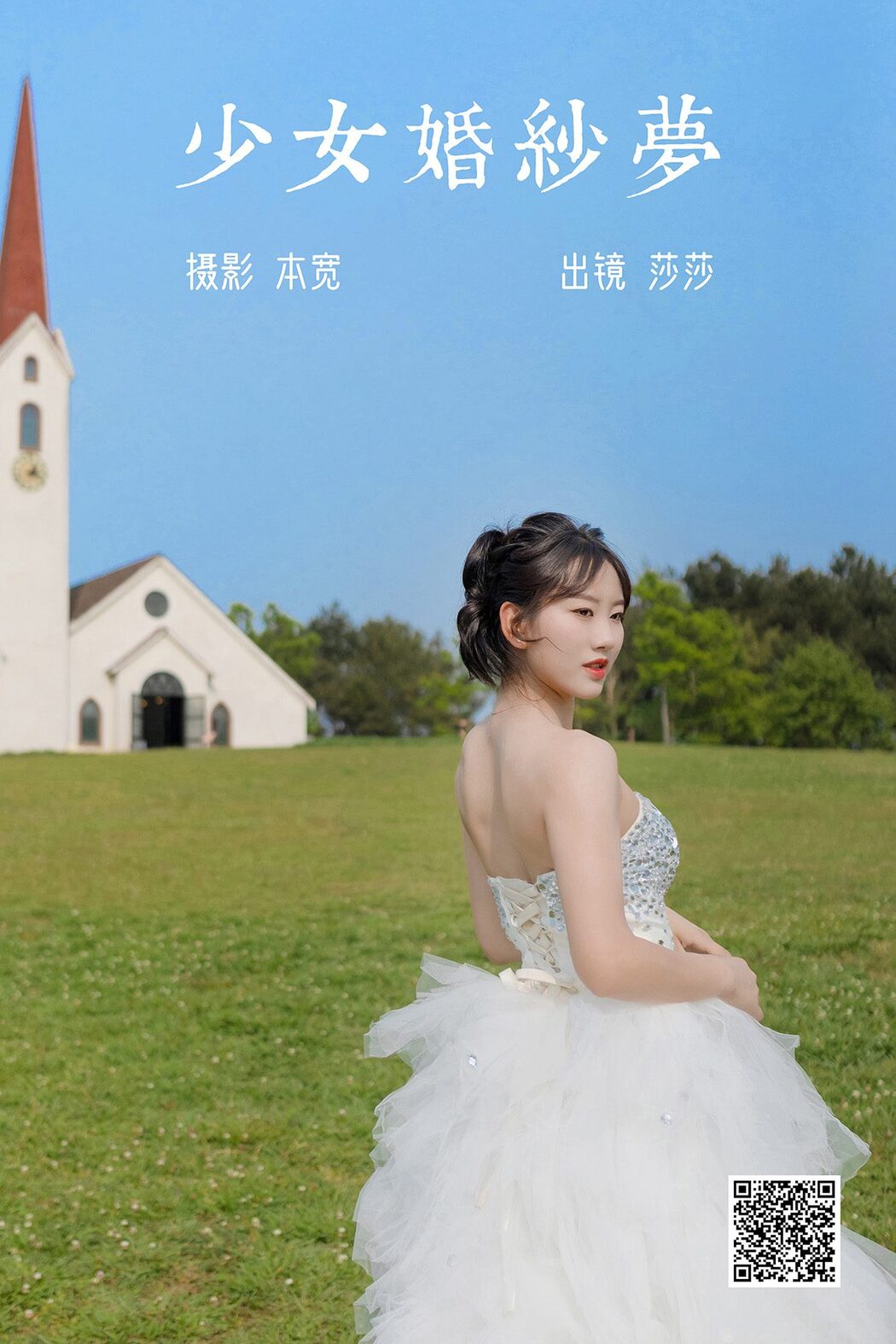YiTuYu艺图语 Vol.4552 Sha Sha Cover Photo