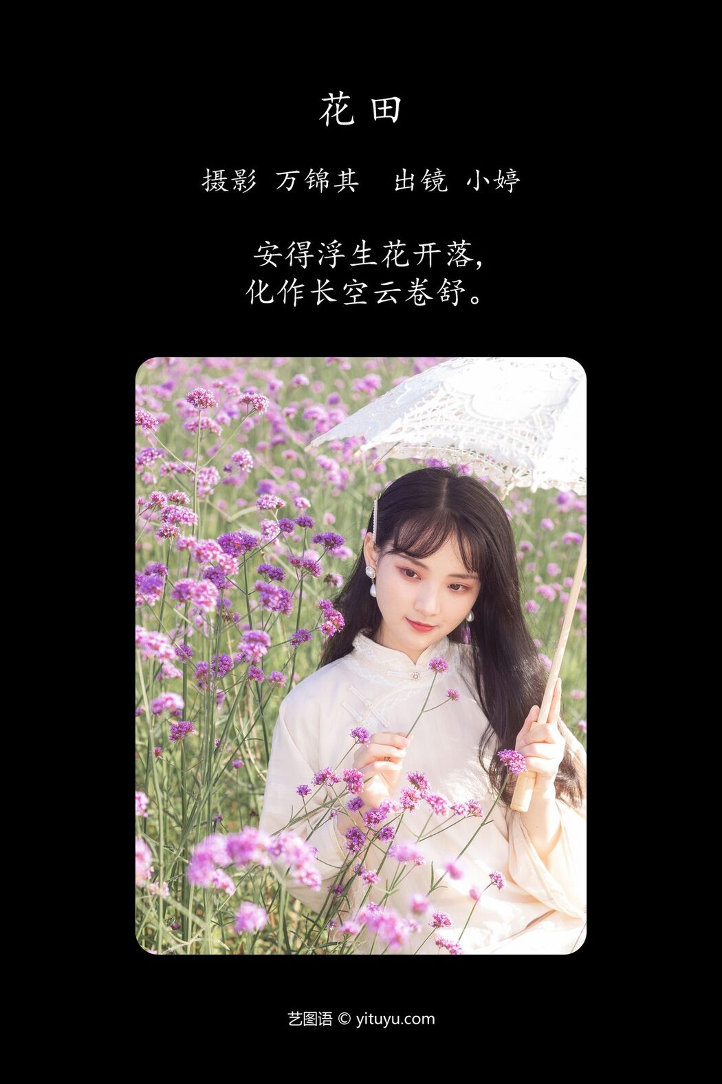 YiTuYu艺图语 Vol.4656 Xiao Ting