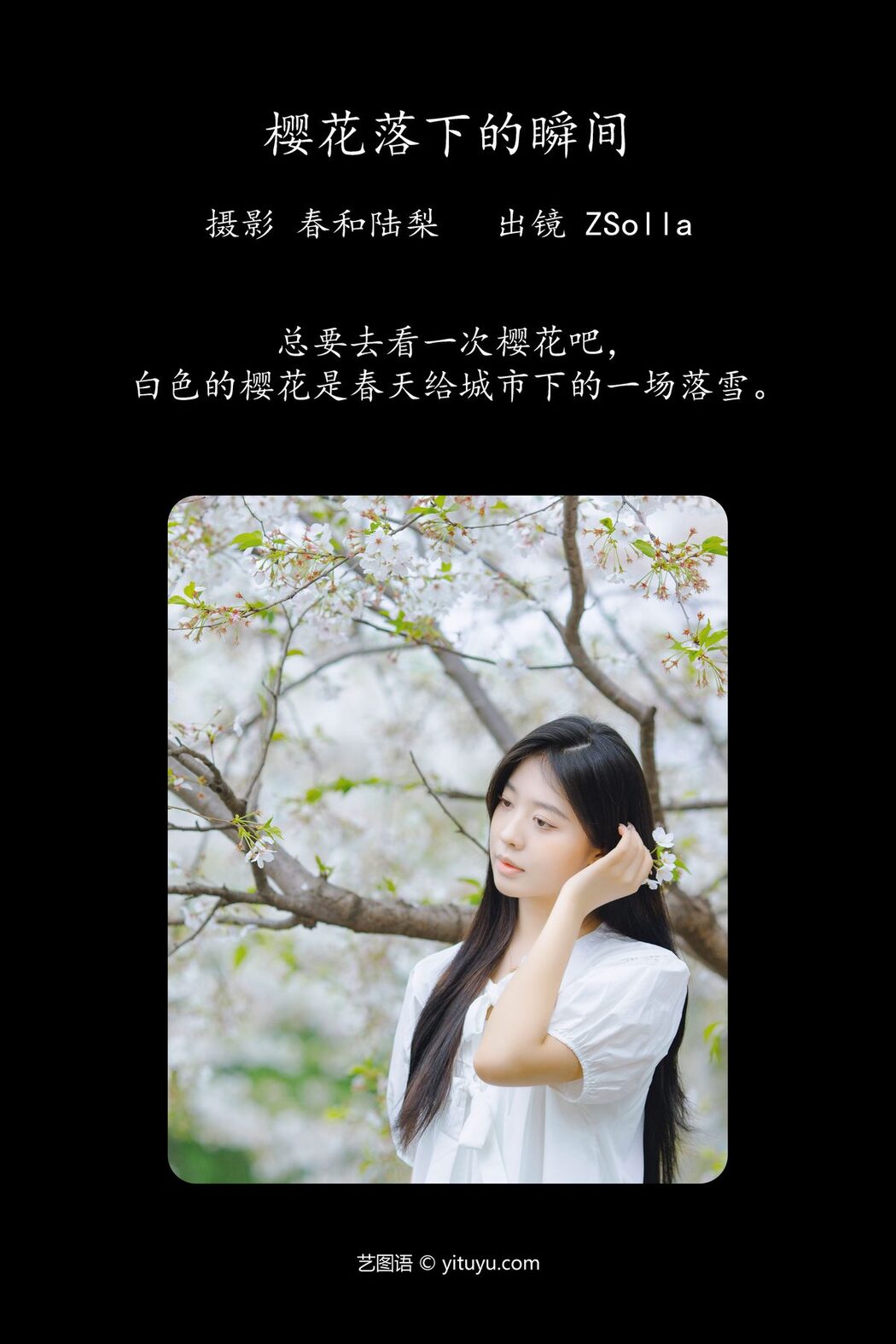 YiTuYu艺图语 Vol.4616 Z_solla