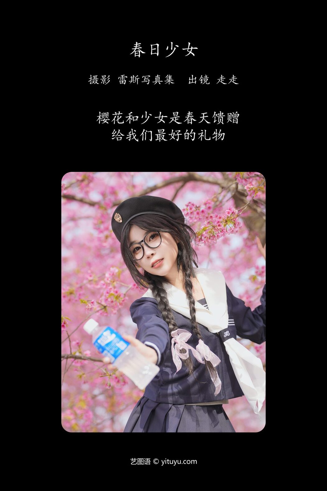 YiTuYu艺图语 Vol.4531 Zou Zou
