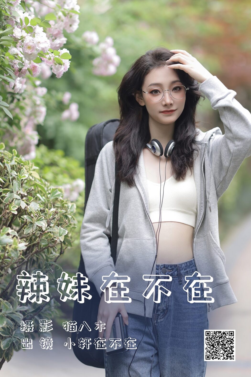 YiTuYu艺图语 Vol.4571 Xiao Xuan Zai Bu Zai
