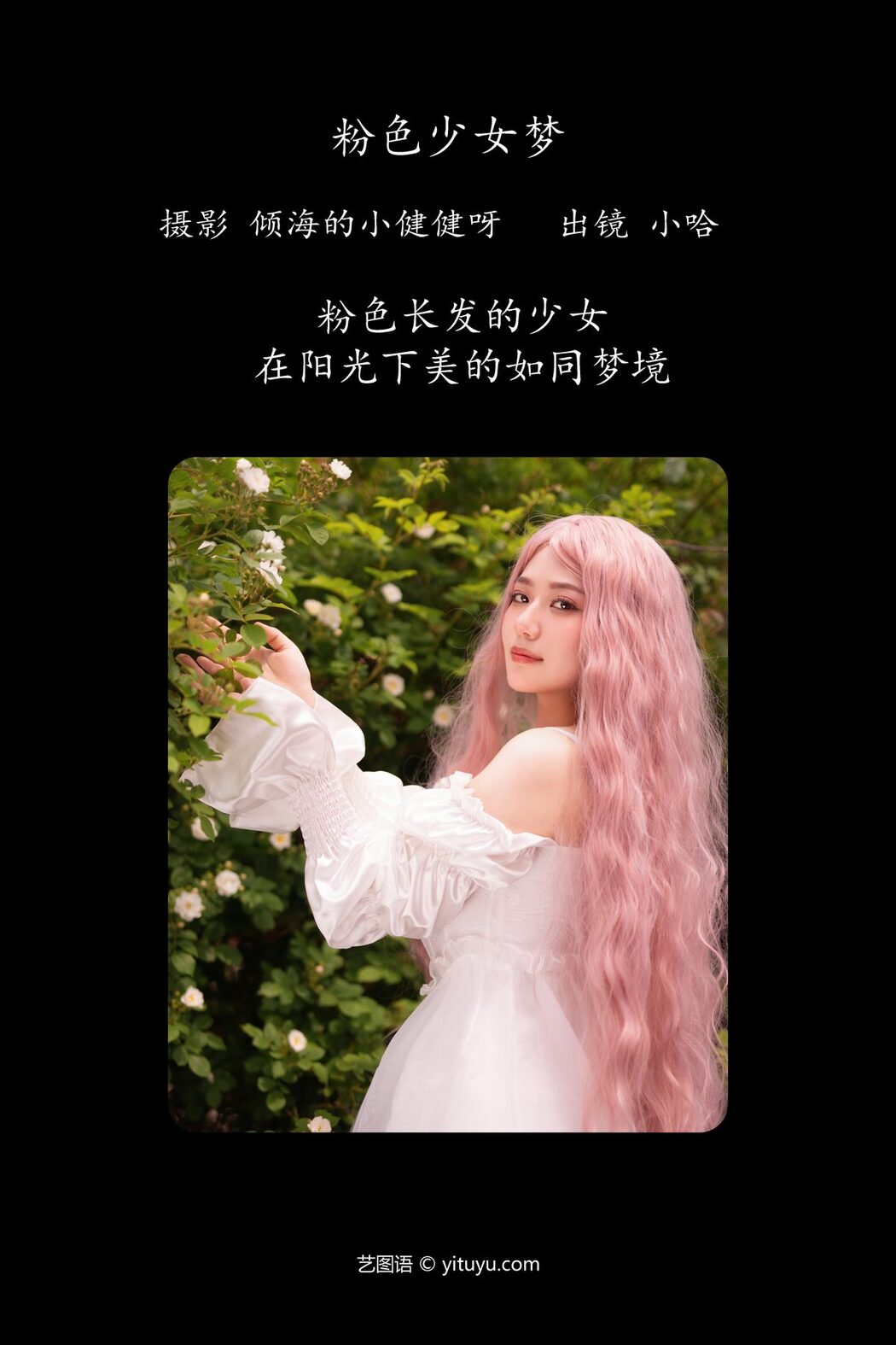 YiTuYu艺图语 Vol.4548 Xiao Ha