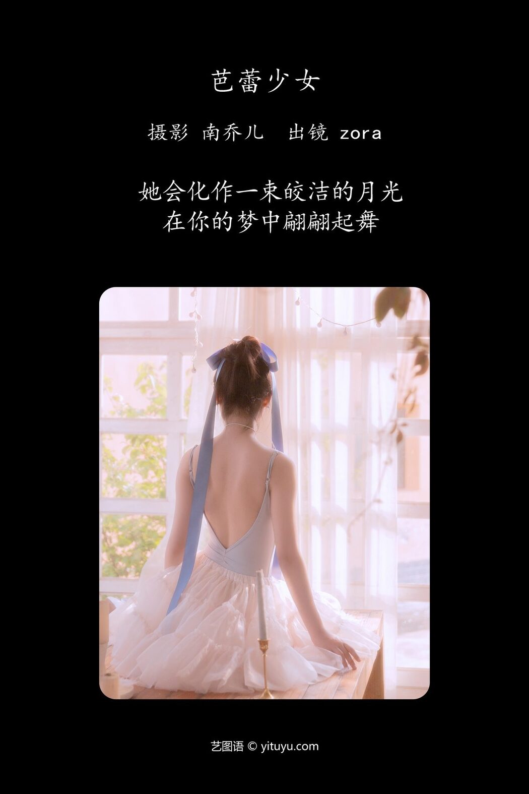 YiTuYu艺图语 Vol.4592 Zora