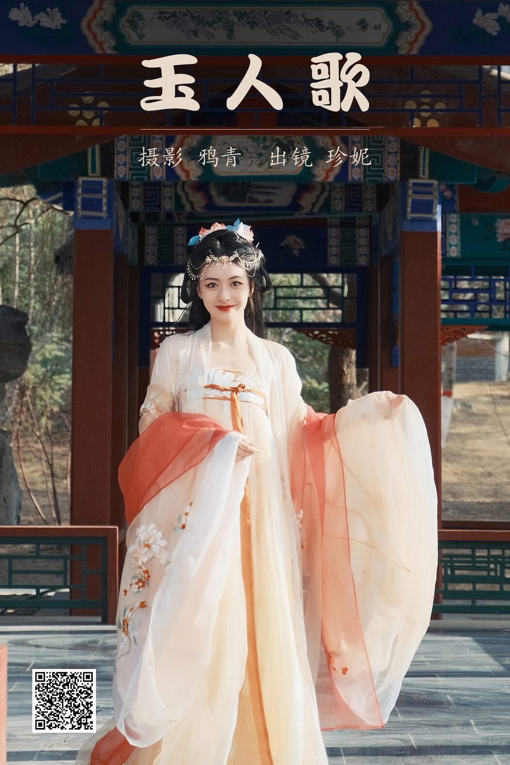 YiTuYu艺图语 Vol.4567 Zhen Ni