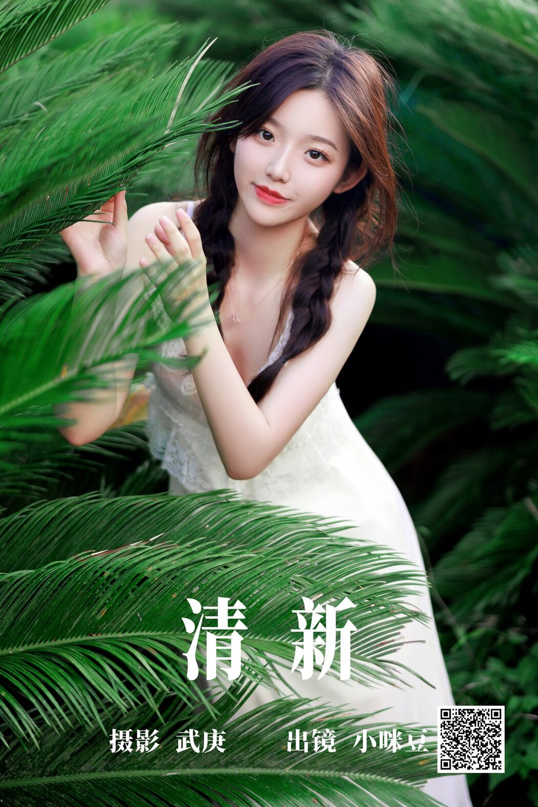 YiTuYu艺图语 Vol.4623 Xiao Mi Dou