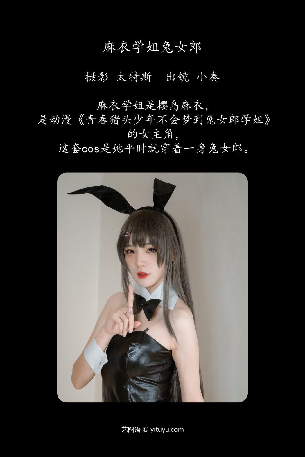 YiTuYu艺图语 Vol.4543 Xiao Zou