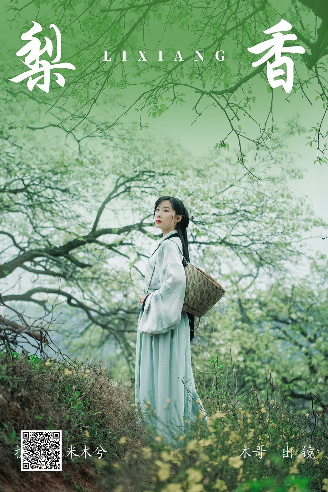 YiTuYu艺图语 Vol.4667 Mu Jing Shu Cover Photo