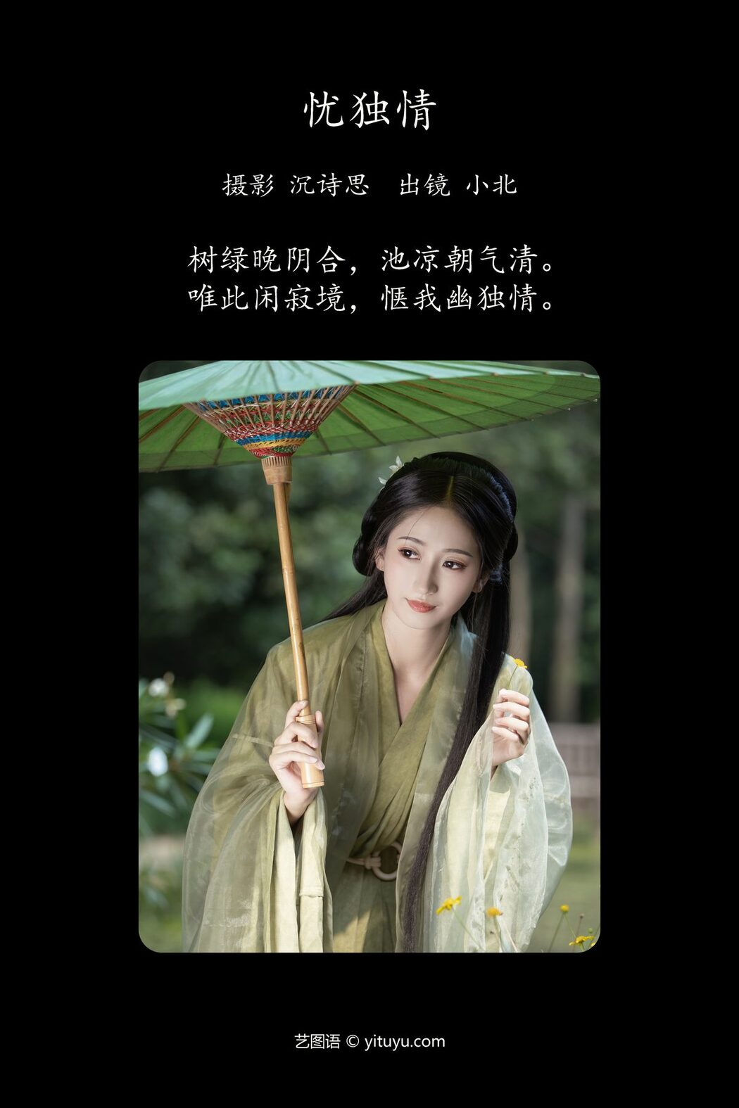 YiTuYu艺图语 Vol.4598 Xiao Bei