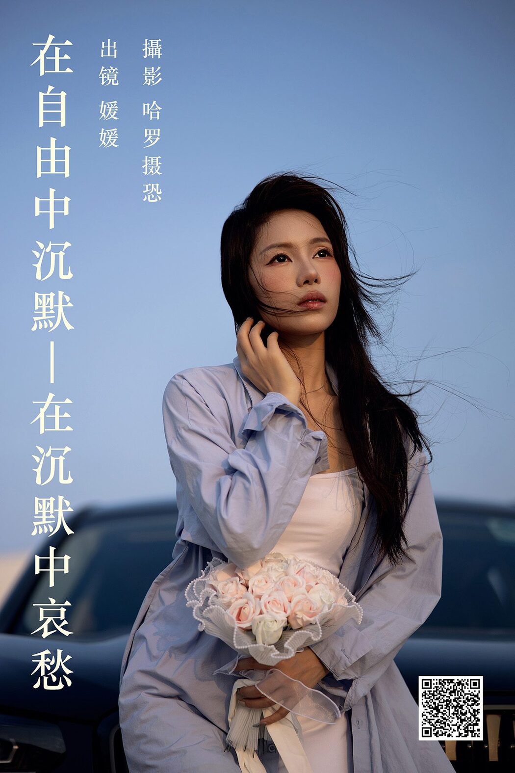 YiTuYu艺图语 Vol.4568 Yuan Yuan Cover Photo