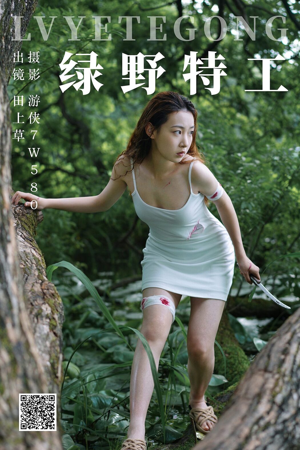 YiTuYu艺图语 Vol.4572 Tian Shang Cao Cover Photo