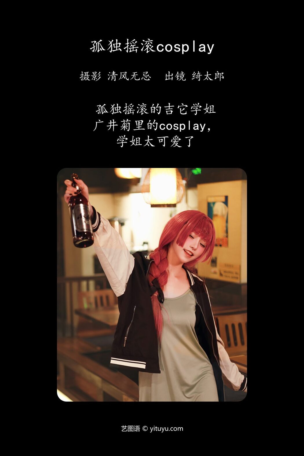 YiTuYu艺图语 Vol.4647 Kitaro_qi Tai Lang