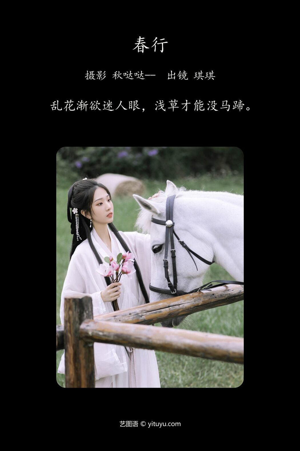 YiTuYu艺图语 Vol.4600 Zhi Zhi Qi