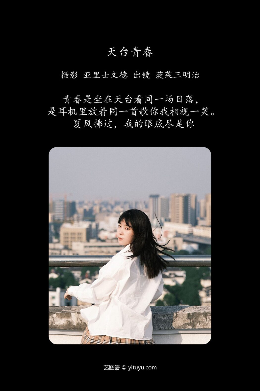 YiTuYu艺图语 Vol.4588 Bo Cai San Ming Zhi