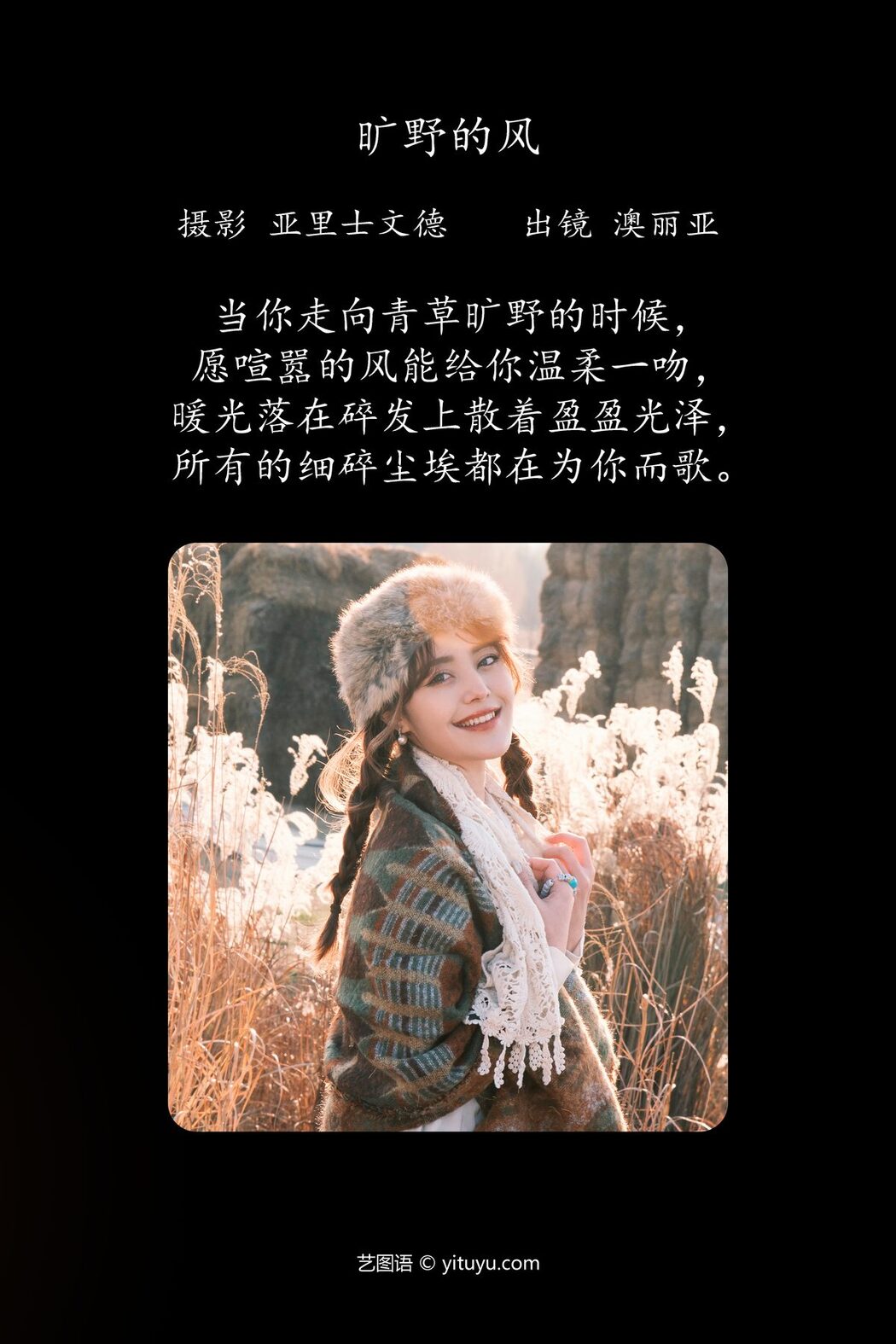 YiTuYu艺图语 Vol.4612 Ao Li Ya